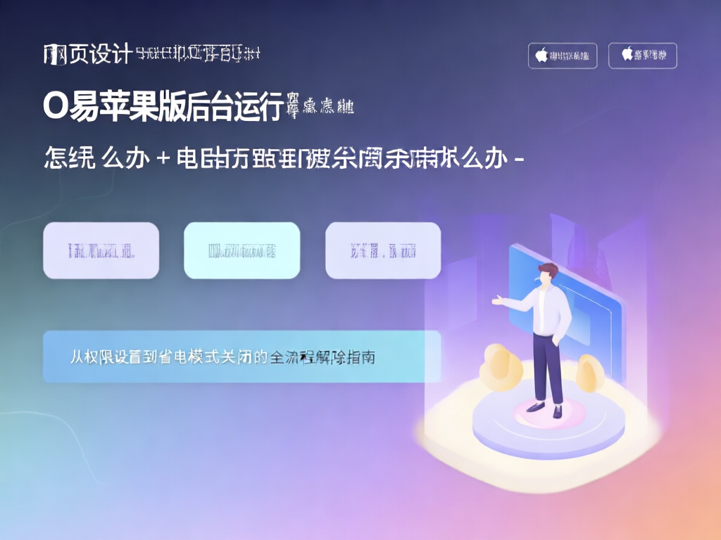 iOS省电模式设置界面